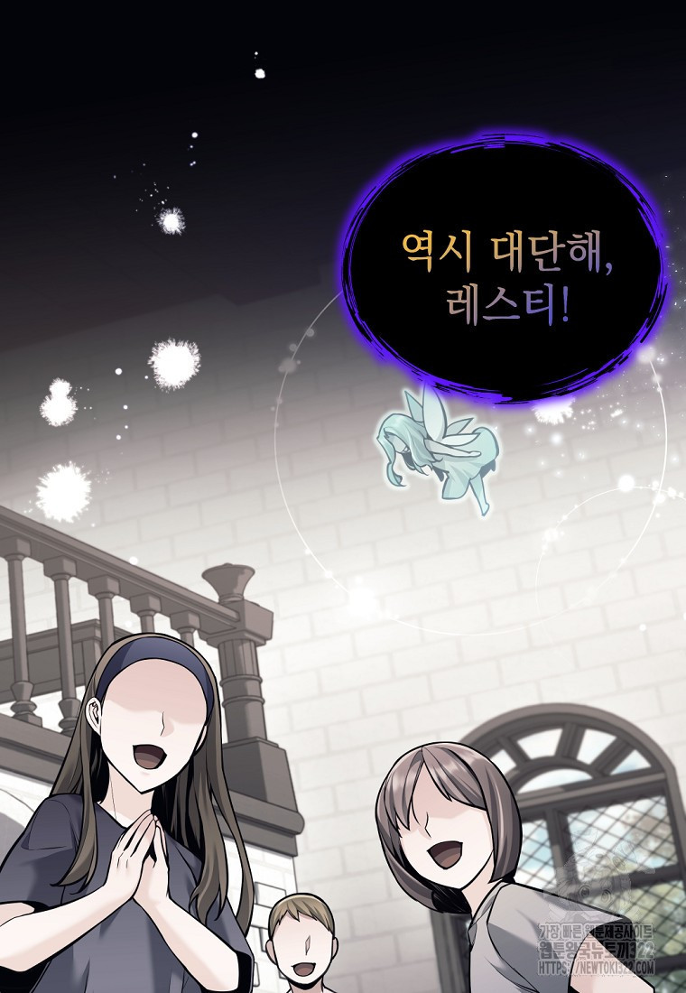 용사 파티 때려치웁니다 29화 5