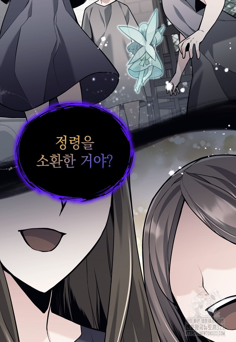 용사 파티 때려치웁니다 29화 6