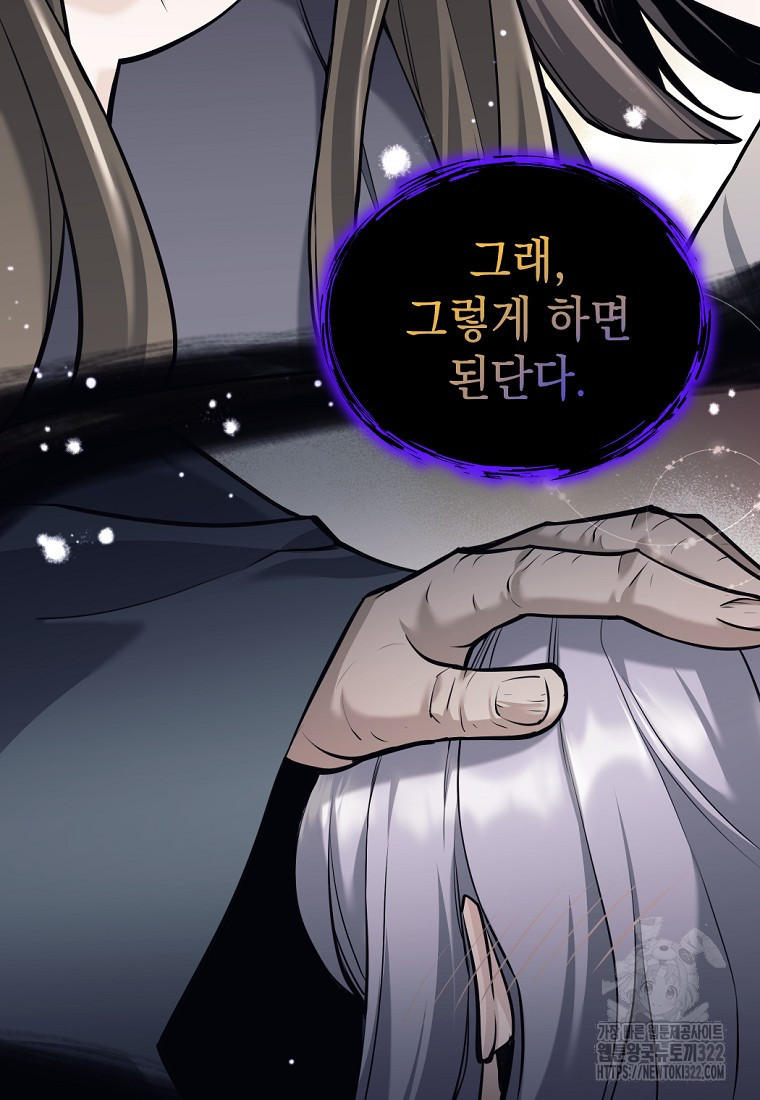용사 파티 때려치웁니다 29화 7
