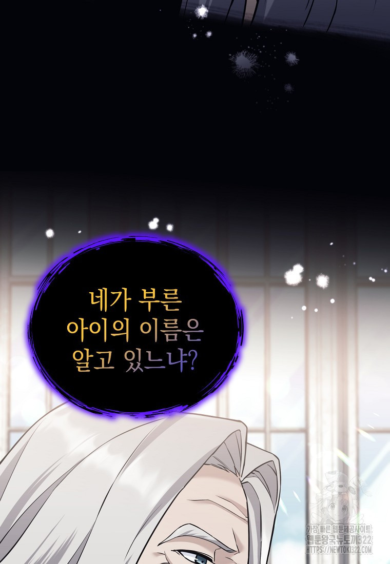 용사 파티 때려치웁니다 29화 8