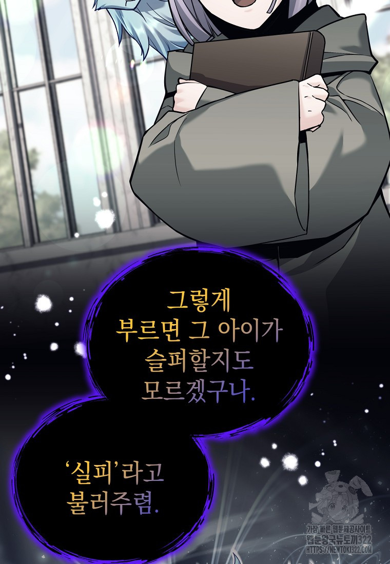 용사 파티 때려치웁니다 29화 10