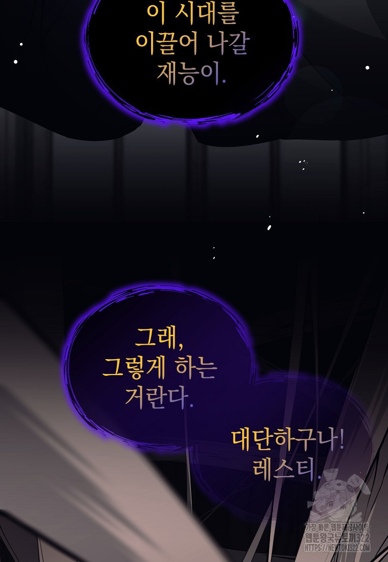 용사 파티 때려치웁니다 29화 17