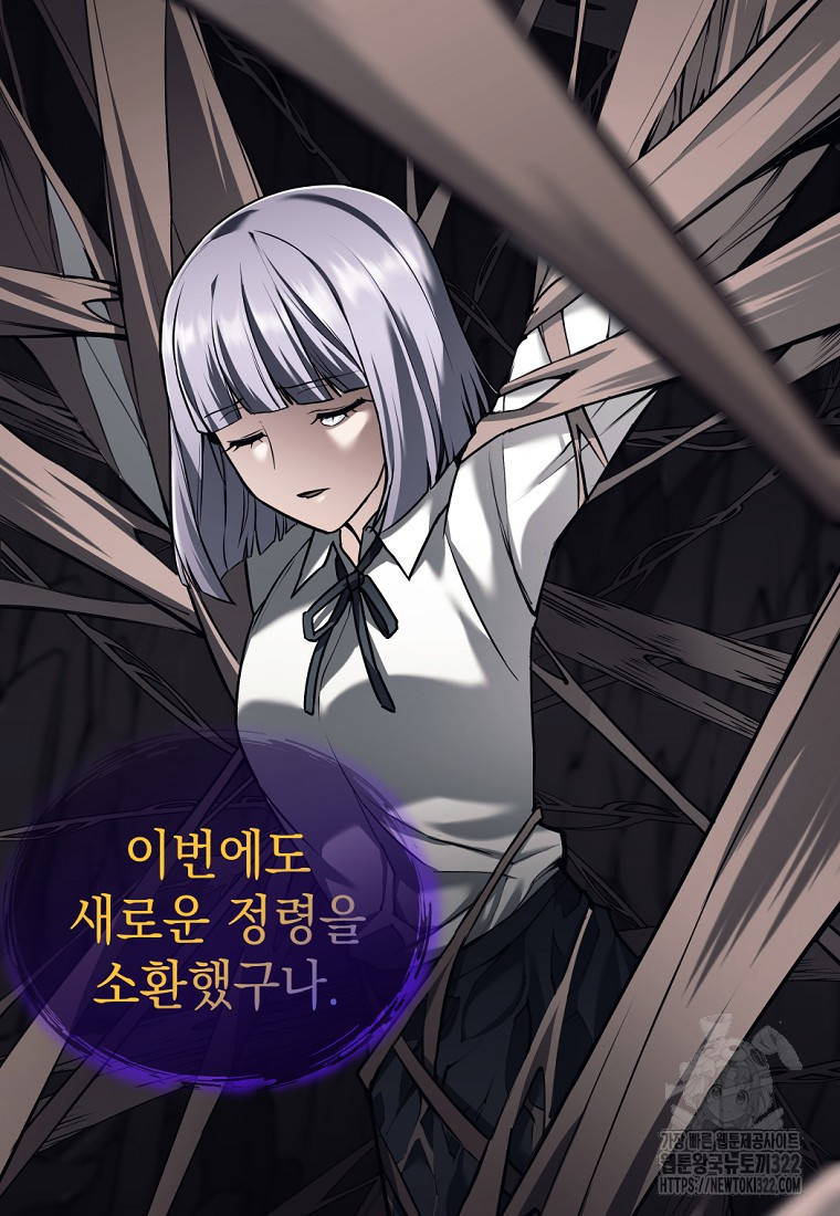 용사 파티 때려치웁니다 29화 18