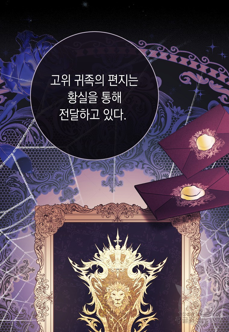친구는 소중히 대해 주세요 39화 8