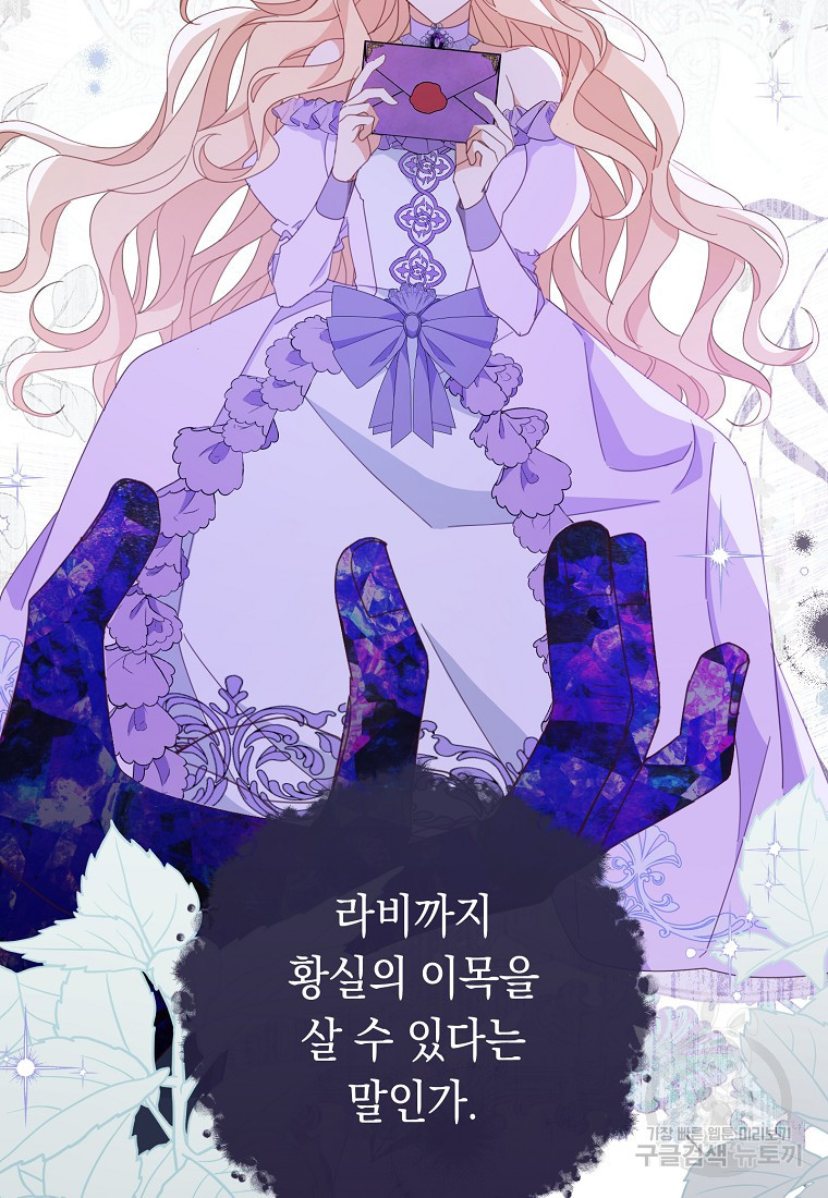 친구는 소중히 대해 주세요 39화 15