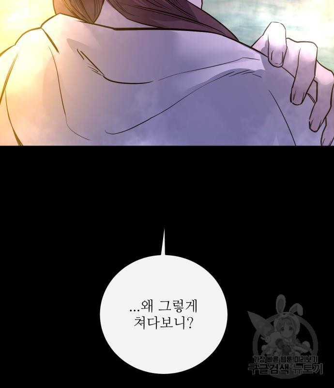 선녀외전 39화 4