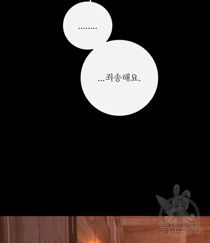 선녀외전 39화 9