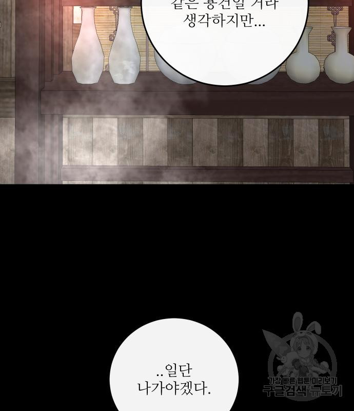 선녀외전 39화 14