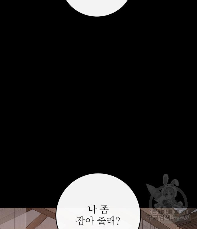 선녀외전 39화 15