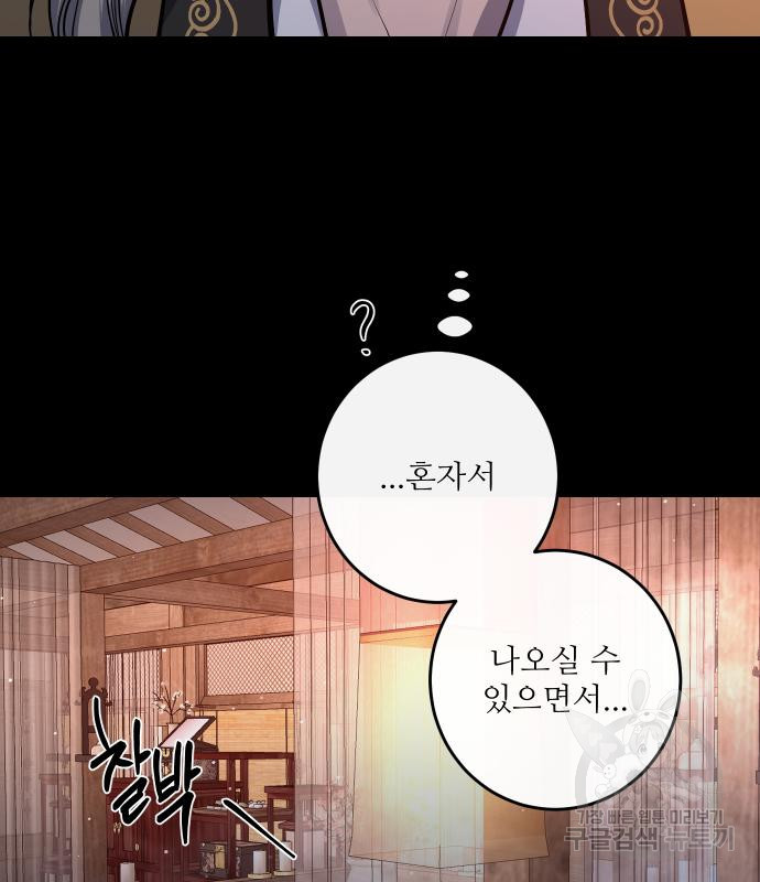 선녀외전 39화 19