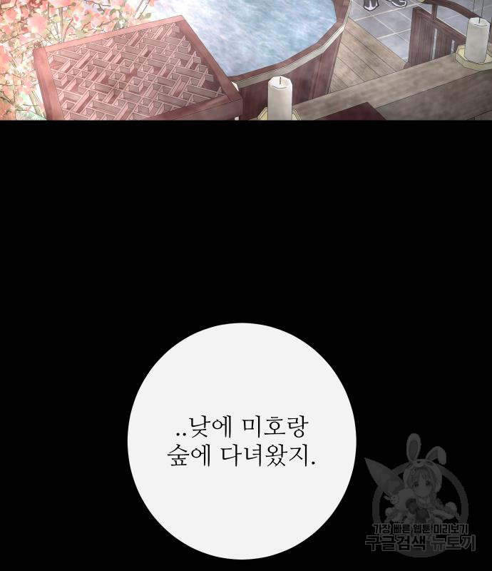 선녀외전 39화 28