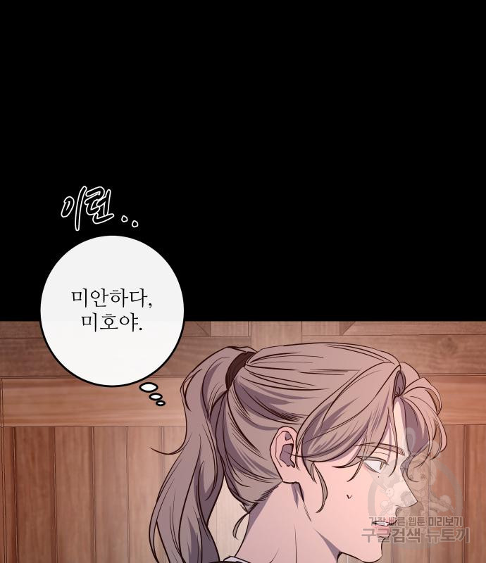 선녀외전 39화 31