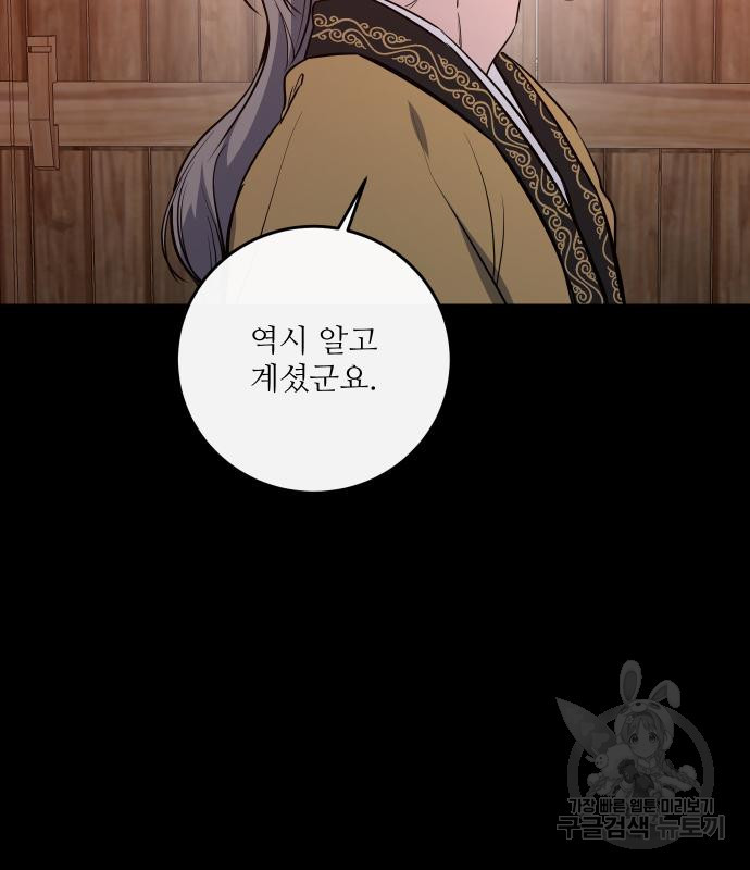 선녀외전 39화 32