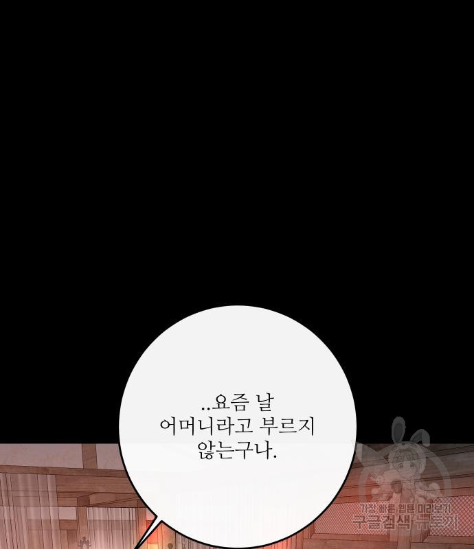 선녀외전 39화 36
