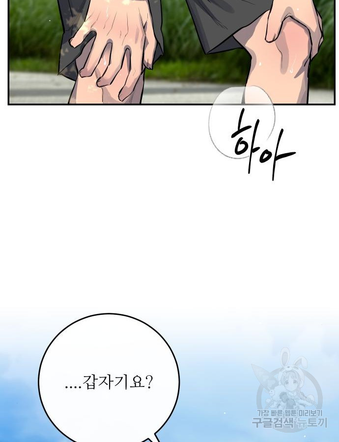 선녀외전 49화 4