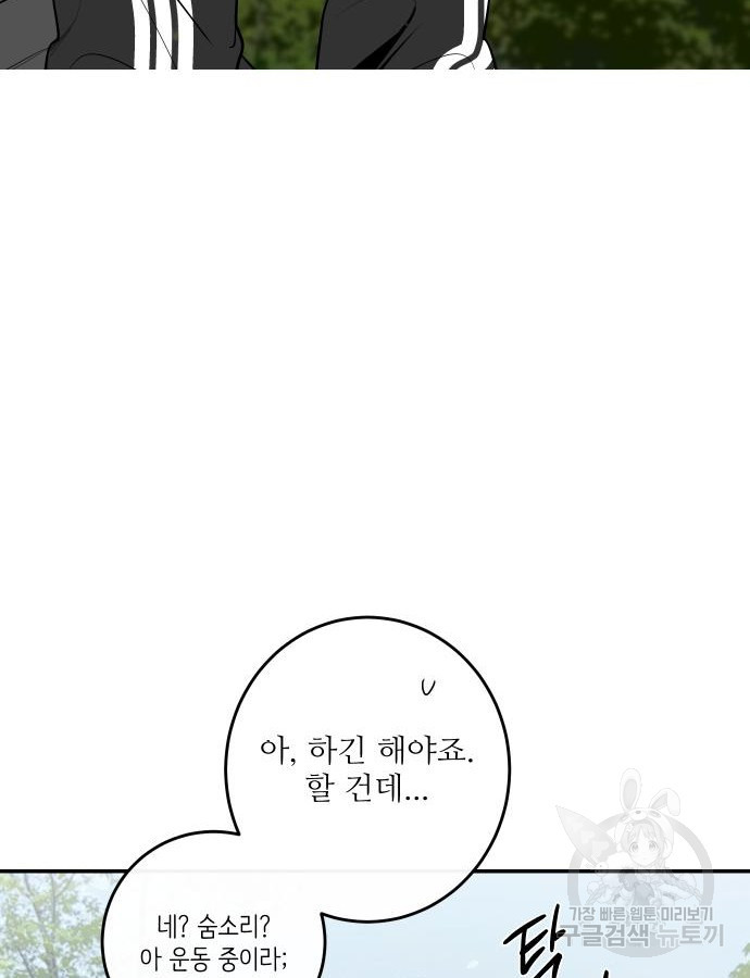 선녀외전 49화 6