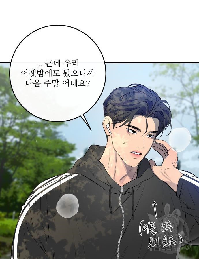선녀외전 49화 8