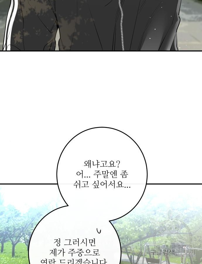 선녀외전 49화 9