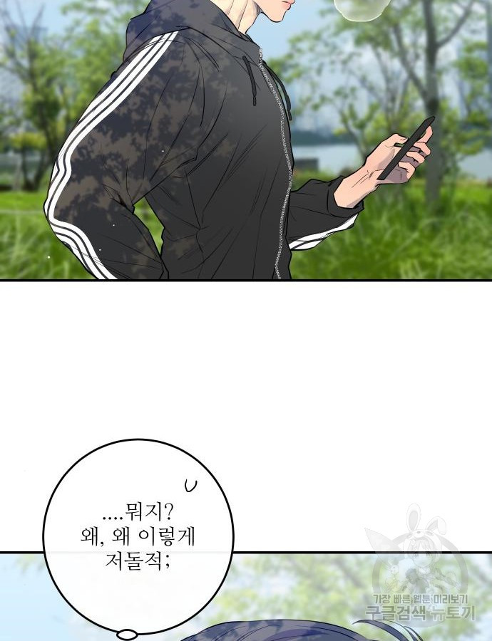 선녀외전 49화 12
