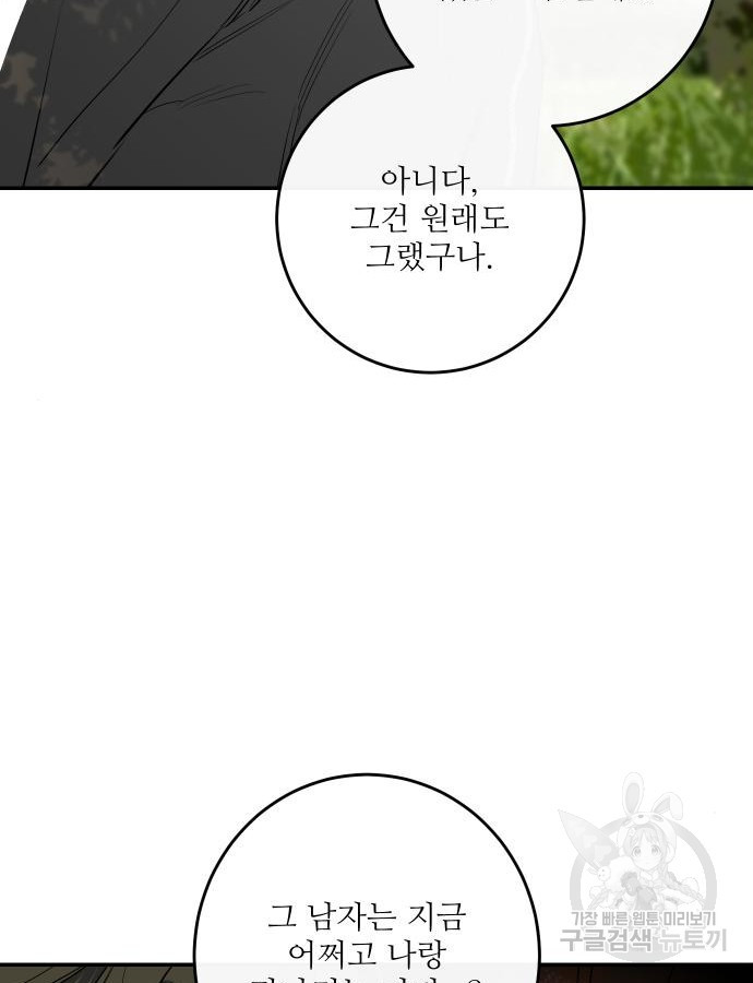 선녀외전 49화 14