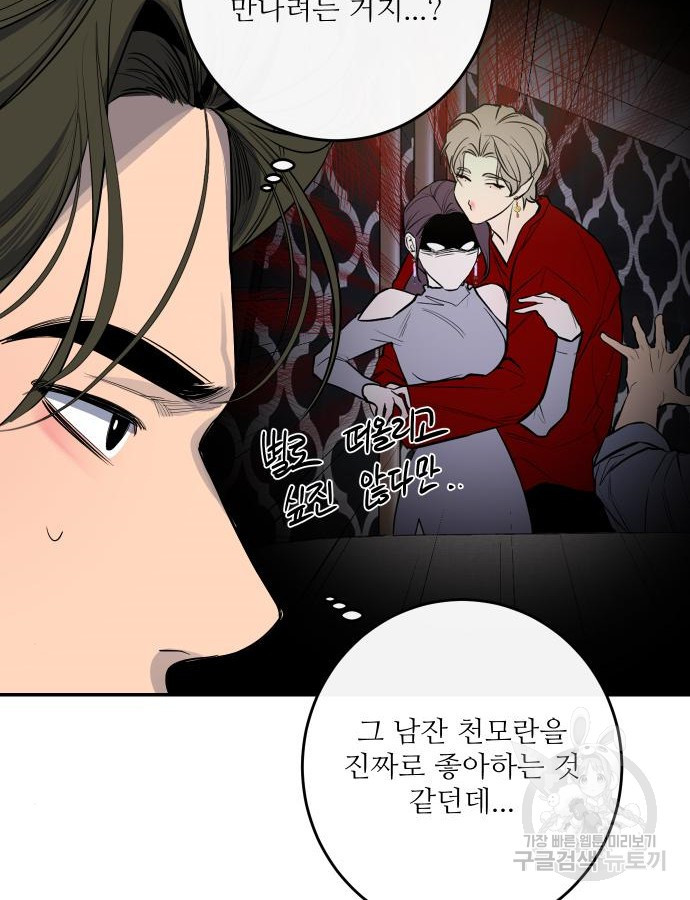 선녀외전 49화 15
