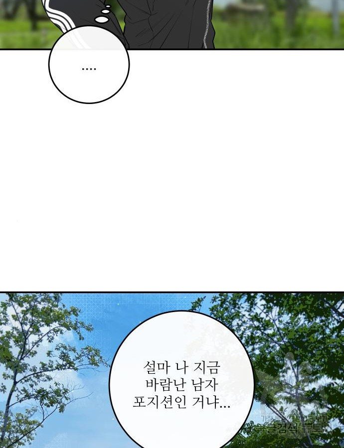 선녀외전 49화 17