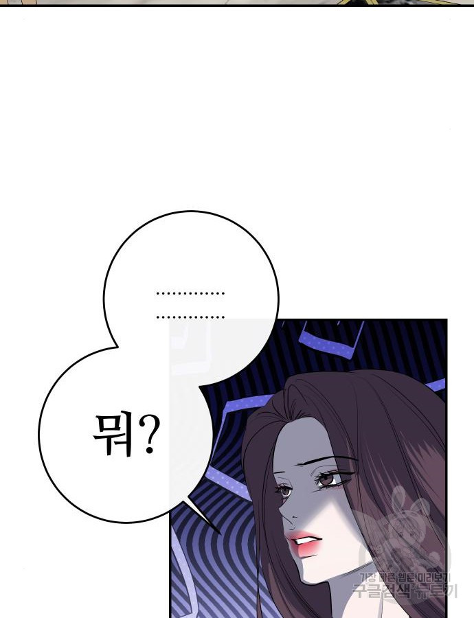 선녀외전 59화 2