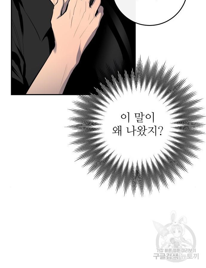선녀외전 59화 4