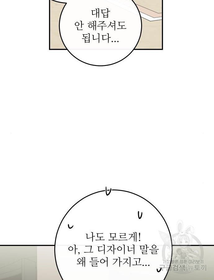 선녀외전 59화 6
