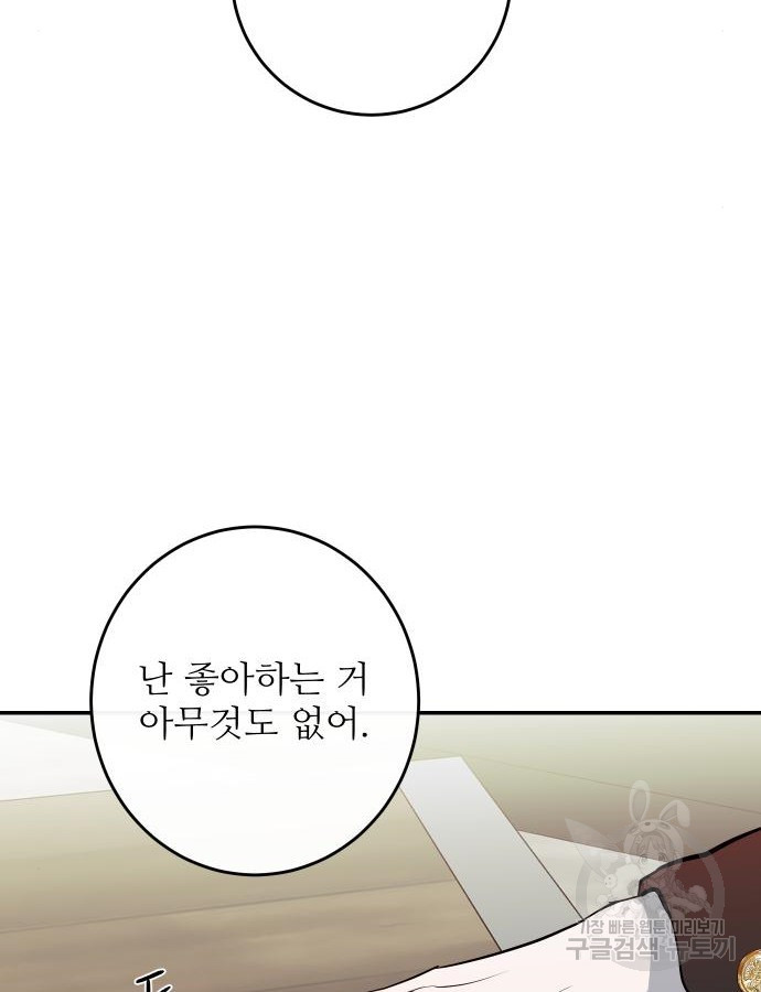 선녀외전 59화 10