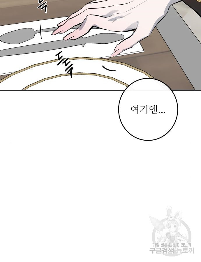 선녀외전 59화 11