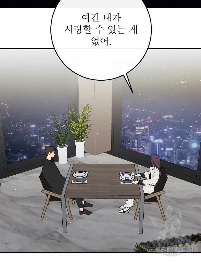 선녀외전 59화 14