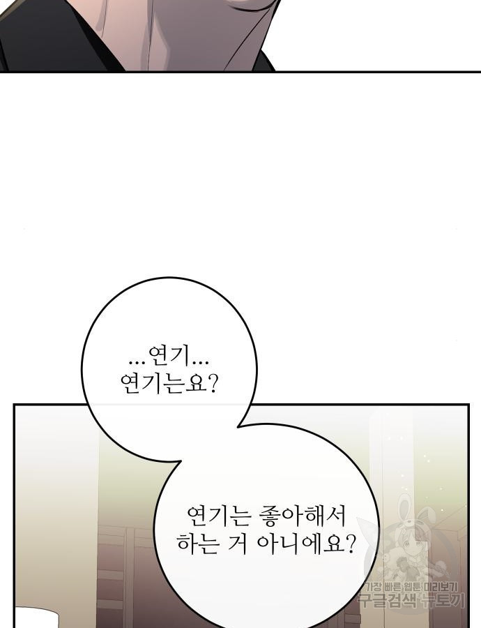 선녀외전 59화 19