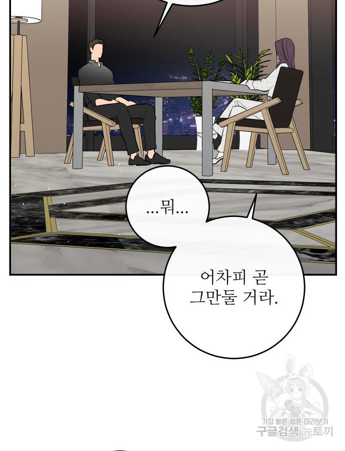 선녀외전 59화 20