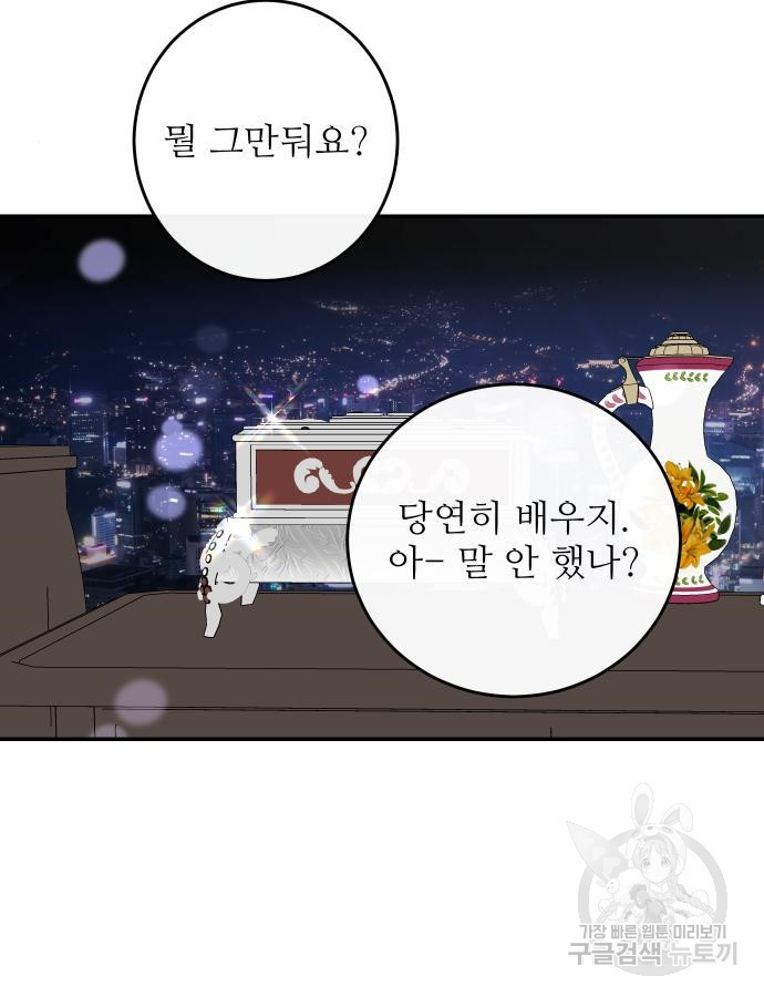 선녀외전 59화 21
