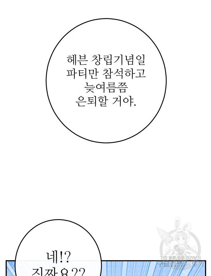 선녀외전 59화 22