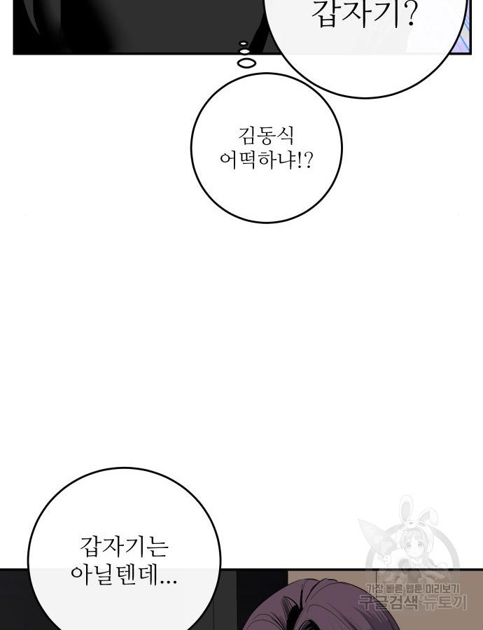 선녀외전 59화 24