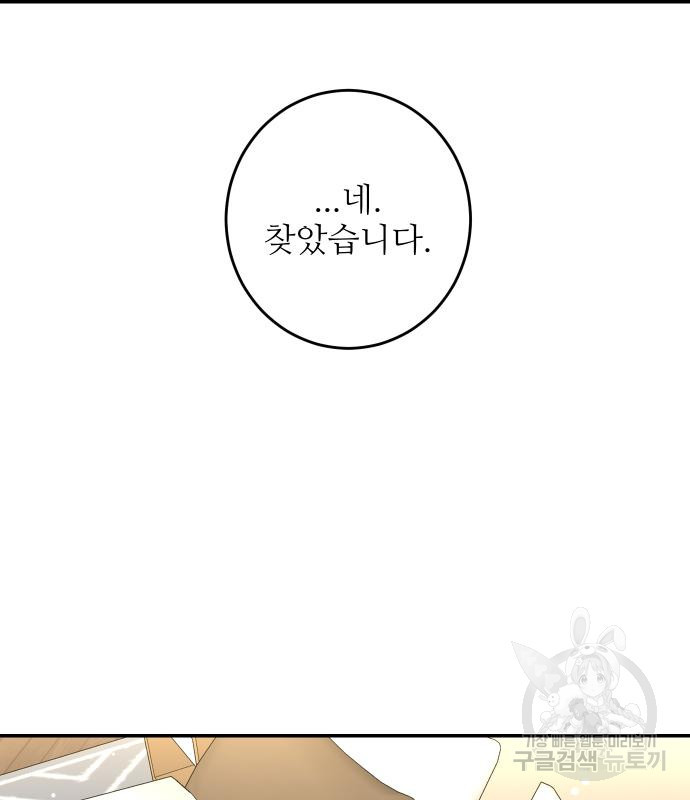 선녀외전 68화 3