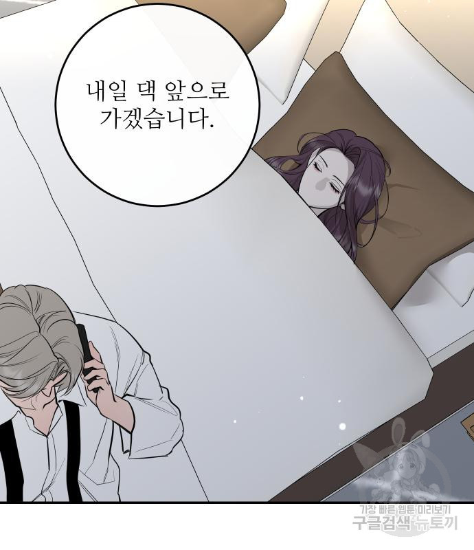 선녀외전 68화 4