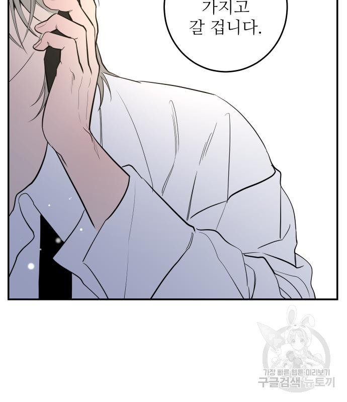 선녀외전 68화 6