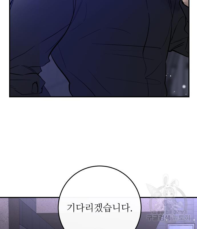 선녀외전 68화 8