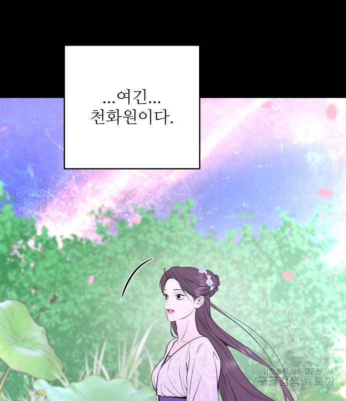 선녀외전 68화 21