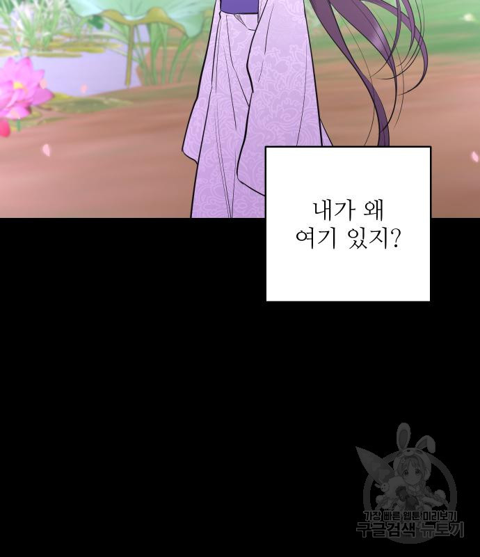 선녀외전 68화 22