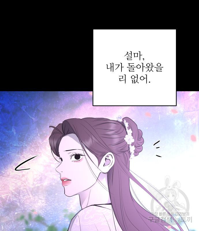 선녀외전 68화 23