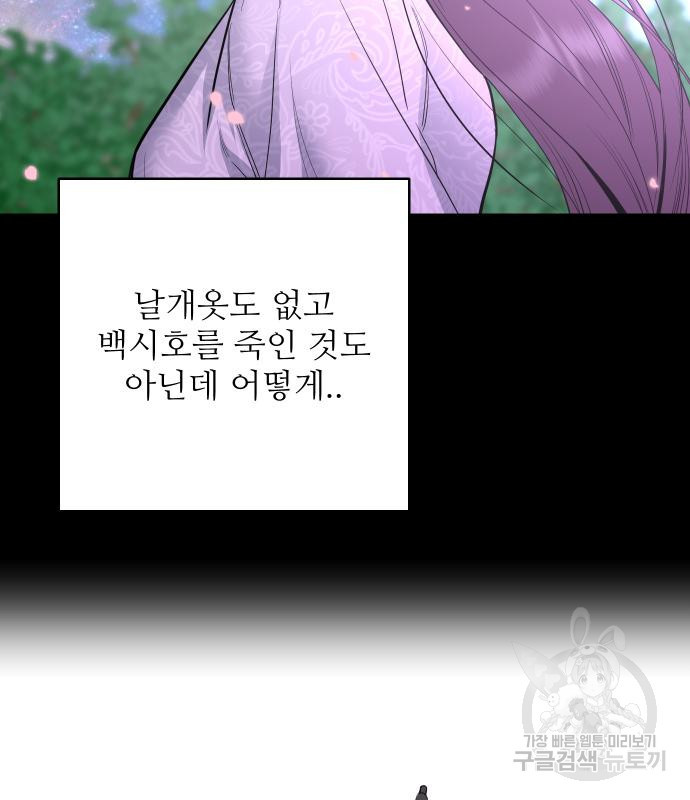 선녀외전 68화 24