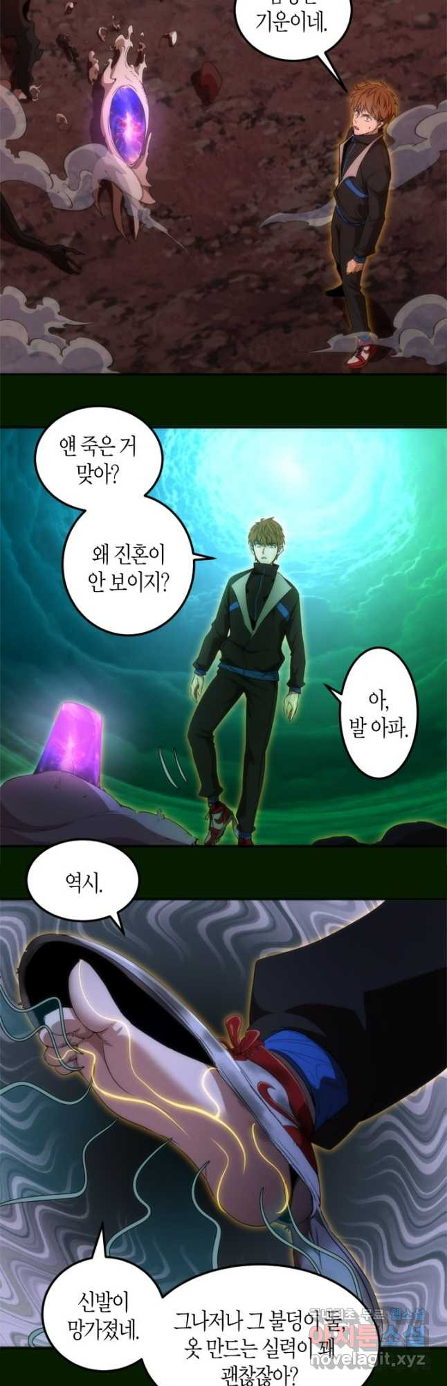 천재 퇴마사가 자꾸 강해져 214화 5