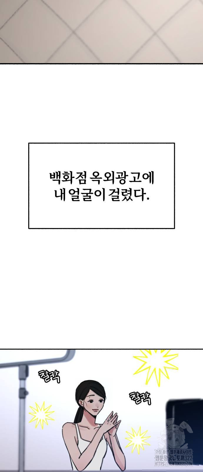 뮤즈 온 유명 70화 3
