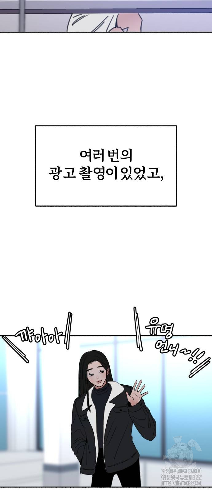 뮤즈 온 유명 70화 4