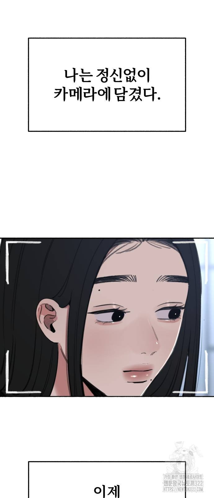 뮤즈 온 유명 70화 7