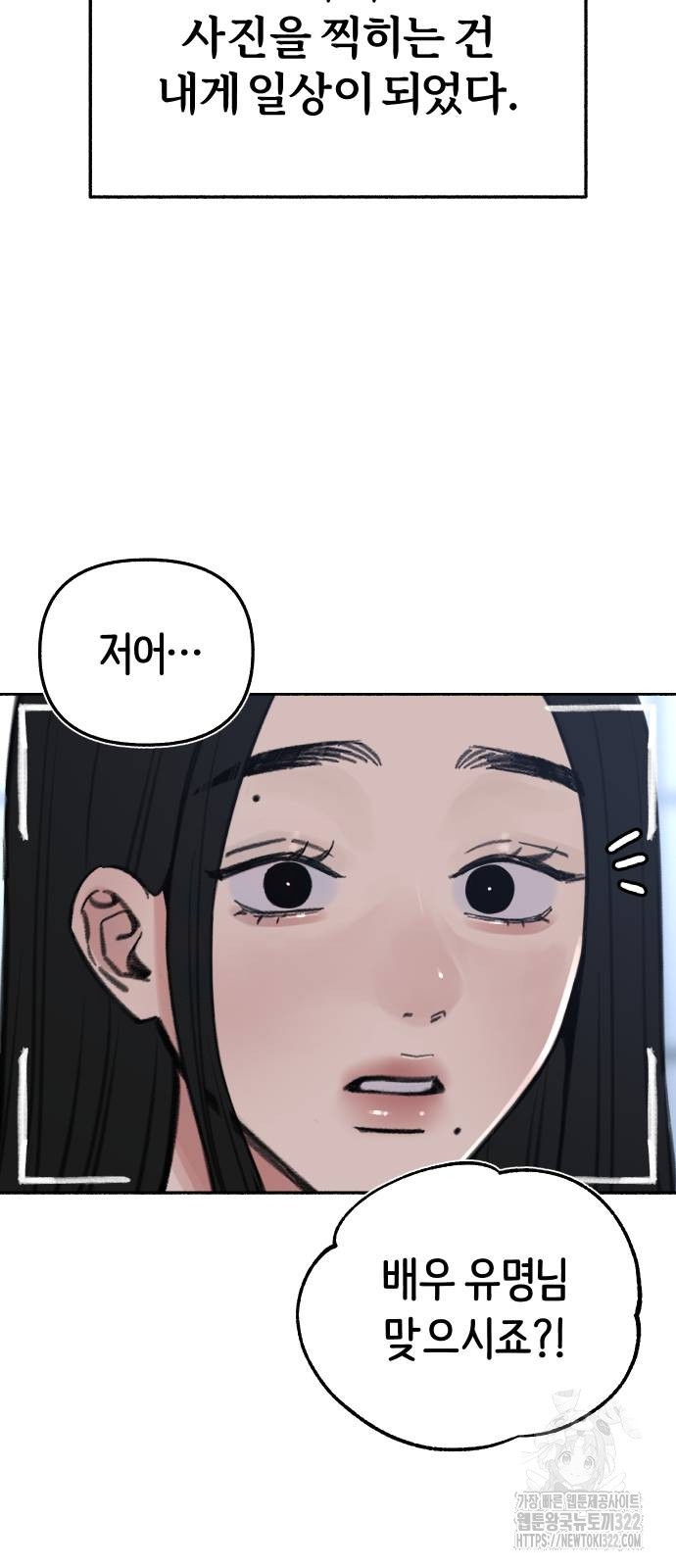 뮤즈 온 유명 70화 8